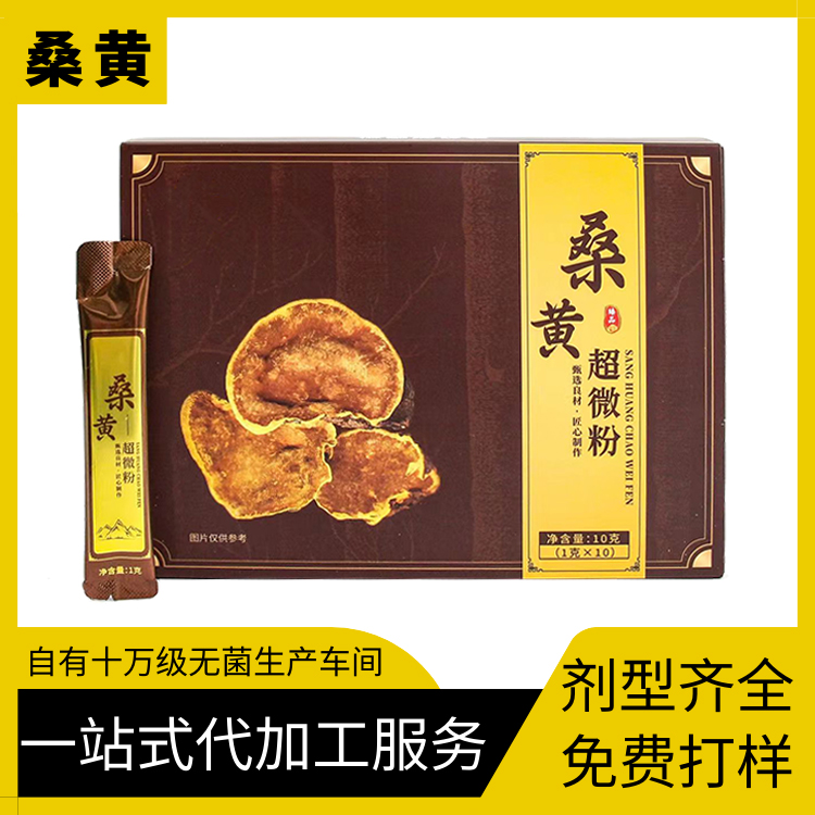 桑黃超微粉源頭生產(chǎn)廠家桑黃菌粉深加工 200目桑黃超細(xì)精粉代加工