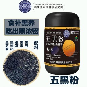 五黑粉黑芝麻糊OEM代加工