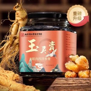 玉靈膏OEM代加工