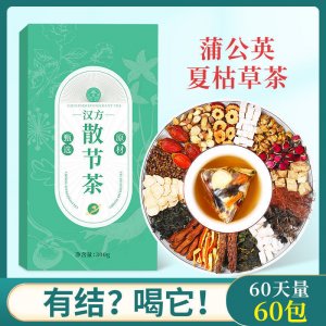 蒲公英葉根夏枯節(jié)茶OEM代加工
