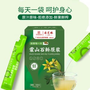 石斛原漿口服液OEM代加工