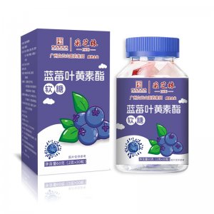 藍(lán)莓葉黃素脂軟糖OEM代加工