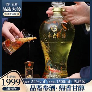 人參蟲(chóng)草酒批發(fā)三斤龍壇禮盒裝長(zhǎng)白山人參養(yǎng)生酒滋補(bǔ)酒52度純糧酒