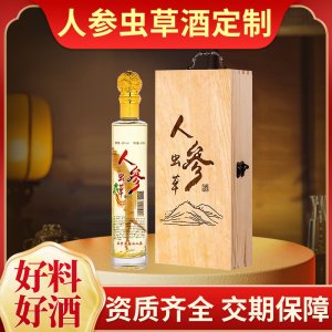 人參蟲(chóng)草酒定制 鹿鞭酒人參枸杞酒石斛酒滋補(bǔ)浸泡養(yǎng)生酒OEM貼牌加工