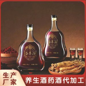 中藥材浸泡養(yǎng)生酒藥酒代加工定制純糧白酒生產(chǎn)廠家