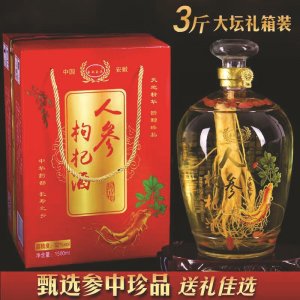 批發(fā)定制人參枸杞酒52度純糧白酒養(yǎng)生酒禮盒裝廠家貼牌代工