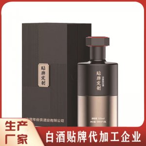代加工光瓶酒盒裝酒企業(yè)用酒個人品牌定制濃香型白酒貼牌生產(chǎn)廠家
