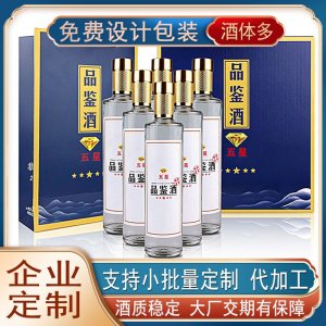 白酒代加工廠家生產(chǎn)濃香型純糧白酒貼牌個(gè)人品牌企業(yè)定制白酒產(chǎn)品
