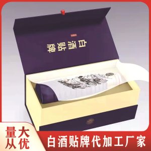 白酒貼牌定制代加工酒廠對接質(zhì)量保證價格優(yōu)惠選源頭實(shí)力廠家