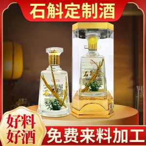 石斛定制酒 鹿鞭酒人參枸杞酒石斛酒滋補(bǔ)浸泡養(yǎng)生酒OEM
