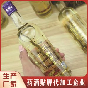 代加工養(yǎng)生酒石斛黃精酒OEM貼牌定制中藥材泡制藥酒