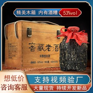 定制濃香型原漿酒糧食酒整箱貼牌代加工白酒廠家