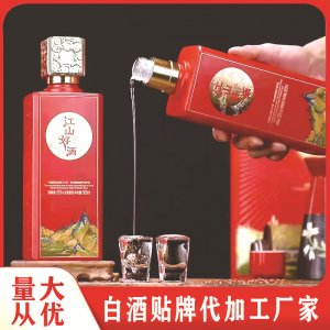 代加工個人品牌企業(yè)定制福利酒濃香型純糧白酒貼牌選源頭實(shí)力廠家