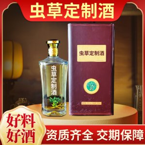 蟲(chóng)草定制酒 鹿鞭酒人參枸杞酒石斛酒滋補(bǔ)浸泡養(yǎng)生酒OEM貼牌加工