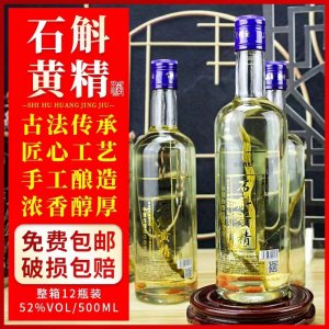 廠家批發(fā)石斛黃精酒52度42度濃香型純糧白酒滋補(bǔ)浸泡養(yǎng)生酒定制