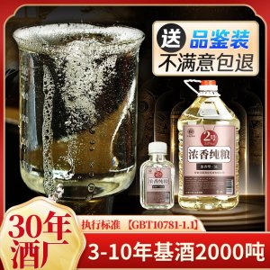 濃香純糧代加工白酒廠家生產(chǎn)濃香型純糧白酒貼牌
