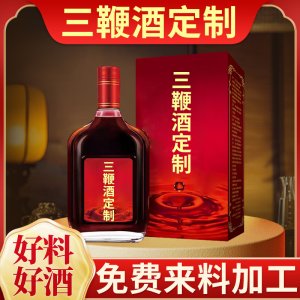 三鞭酒定制 代加工中藥材浸泡酒養(yǎng)生酒藥酒藥食同源貼牌生產(chǎn)廠家