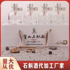 霍山鐵皮石斛酒貼牌代加工52度 42度配制酒植物浸泡酒生產(chǎn)廠家