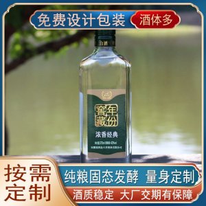 代加工白酒 廠家生產(chǎn)濃香型純糧白酒貼牌個(gè)人品牌企業(yè)定制白酒產(chǎn)品