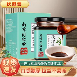 南京同仁堂六和乾坤紅小豆薏苡仁伏濕膏300gOEM代加工