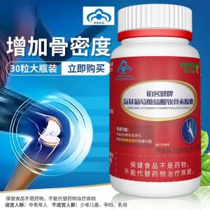 小藍(lán)帽骨骼氨糖軟骨素膠囊OEM代加工