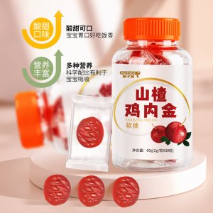 山楂雞內(nèi)金軟糖OEM代加工