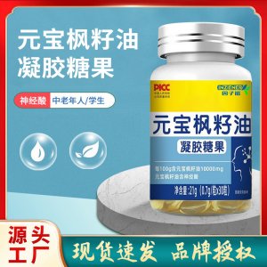 元寶楓籽油凝膠糖果OEM代加工