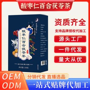 酸棗仁百合茯苓茶OEM代加工