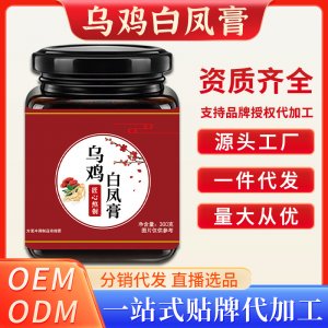 烏雞白鳳膏OEM代加工
