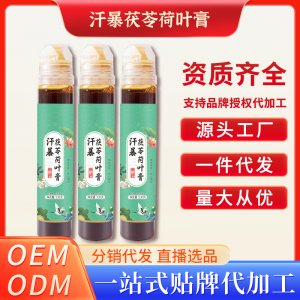 茯苓荷葉膏OEM代加工