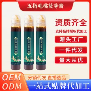 五指毛桃茯苓膏OEM代加工