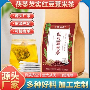 紅豆薏米茶OEM代加工