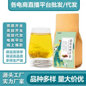 菊花決明子枸杞茶OEM代加工