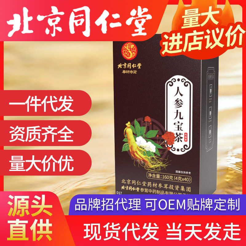 北京同仁堂鋅鎂片 72g（0.5*120片）男士批發(fā)維生素B1B2B6鋅鎂片