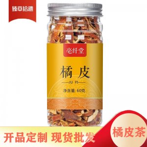 罐裝橘子皮OEM代加工