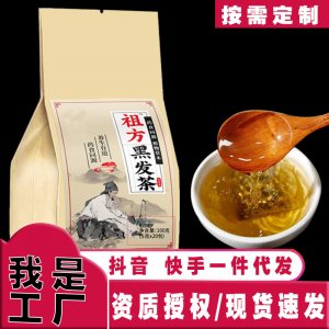 祖方黑發(fā)茶OEM代加工