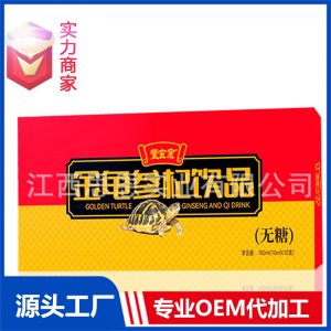 金龜參杞無(wú)糖口服液飲品植物飲料批發(fā)貼牌代工定制OEM代加工廠ODM