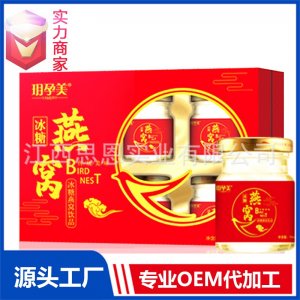 禮盒冰糖燕窩飲品即食燕窩滋補(bǔ)品飲料貼牌代工定制OEM代加工廠ODM