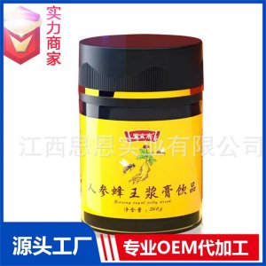 人參蜂王漿膏滋飲品植物飲料蜂蜜制品貼牌代工定制OEM代加工廠ODM