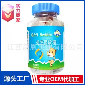 軟糖貼牌代工定制OEM復(fù)合益生菌零食新式軟糖凝膠糖果代加工廠ODM