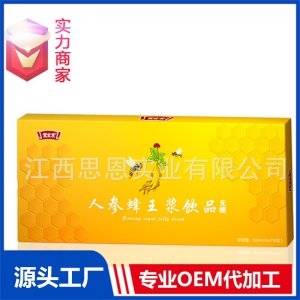 人參蜂王漿無(wú)糖口服液飲品植物飲料貼牌代工定制OEM代加工廠ODM