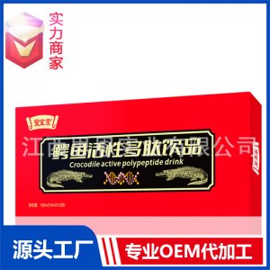 鱷魚活性多肽無(wú)糖口服液飲品植物飲料貼牌代工定制OEM代加工廠ODM