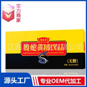 蝮蛇黃精無(wú)糖口服液飲品植物飲料批發(fā)貼牌代工定制OEM代加工廠ODM