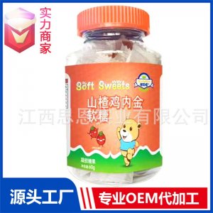軟糖貼牌代工定制OEM山楂雞內(nèi)金新式軟糖獨(dú)立包裝小零食凝膠糖果