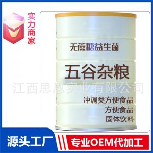 五谷雜糧膳食纖維代餐粉貼牌方便食品定制源頭廠家OEM ODM代加工