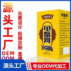 龜鱉膏飲品廠家批發(fā)即食植物飲料男性滋補(bǔ)膏劑直播掛車(chē)一件代發(fā)