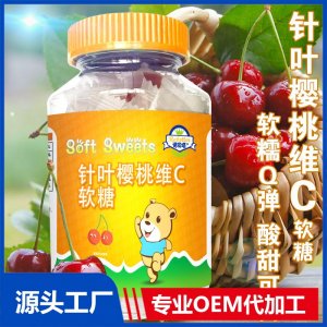 針葉櫻桃維生素C水果軟糖批發(fā)藍(lán)莓葉黃素酯益生菌兒童糖果零食