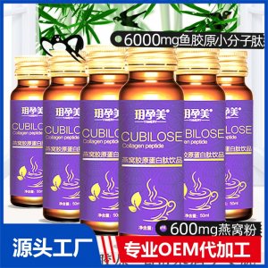 燕窩膠原蛋白肽口服液廠家批發(fā)活性肽飲料鱈魚(yú)小分子肽即食飲品