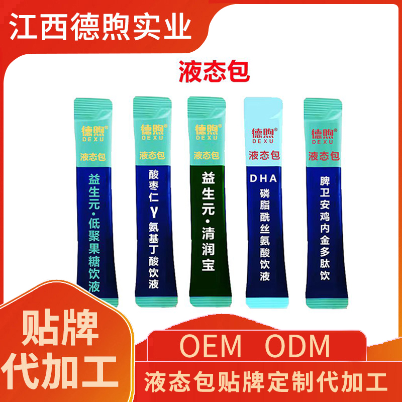 液態(tài)包飲液OEM貼牌,多條生產(chǎn)線滿足大量生產(chǎn)需求