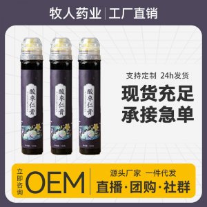酸棗仁膏OEM代加工